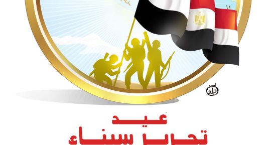 كاريكاتير "اليوم السابع" يحتفى بـ عيد تحرير سيناء