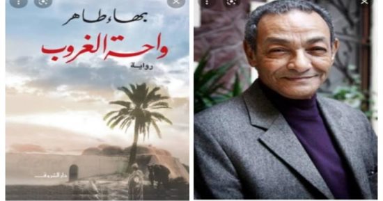 المصريون فى البوكر.. قصة تتويج عبر روايات مصرية لامست المجد