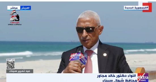 محافظ شمال سيناء: قضينا على الإرهاب خلال 10 سنوات وبدأنا فى عملية التنمية
