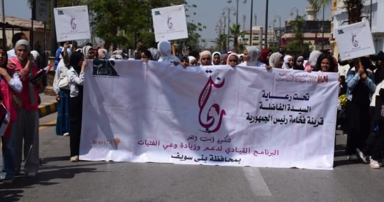 انطلاق مسيرة للفتيات فى بنى سويف تحت شعار "ريحانة".. التفاصيل