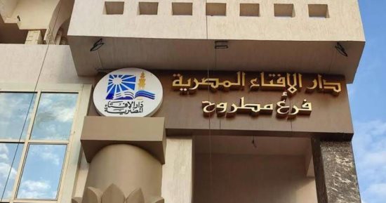 مفتي الجمهورية ومحافظ مطروح يفتتحان رسميًا فرع دار الإفتاء  بالمحافظة