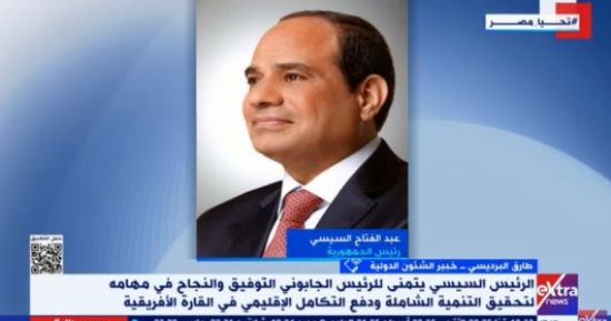 خبير لإكسترا نيوز: مصر لها تاريخ فى دعم الجابون وكل القارة الأفريقية
