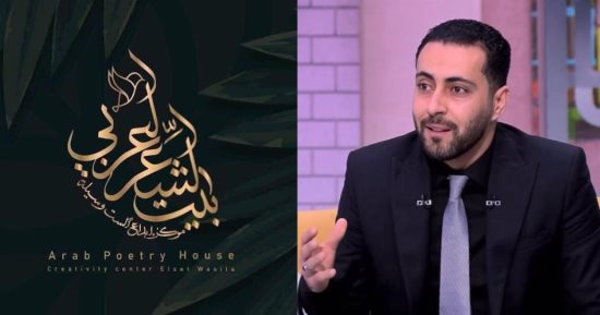 نطفة.. قصيدة أحمد حافظ فى ملتقى بيت الشعر العربى الأول للنص الجديد