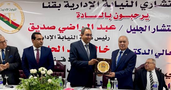 رئيس هيئة النيابة الإدارية يشهد افتتاح مقري مجمع النيابات الإدارية بقنا وقوص