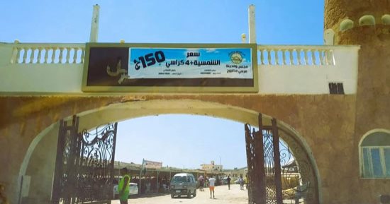 شاطئ روميل الأكثر إقبالا من المصطافين..  يتميز بإطلالة رائعة على خليج ومدينة مرسى مطروح