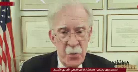 جون بولتون: ترامب يقول أمور ولا يلتزم بها بعد ذلك