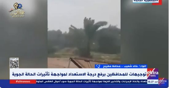 محافظ مطروح: اتخاذ جميع الإجراءات مع الأجهزة المختصة استعدادا لمواجهة طقس الغد