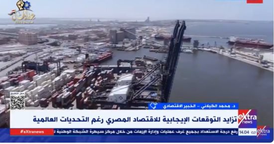 خبير لـ"إكسترا نيوز": الدولة حريصة على تناغم القطاعات لتصب فى الناتج المحلى ومعدل النمو