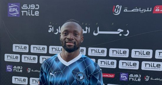 ماييلى رجل مباراة بيراميدز وحرس الحدود بالدورى