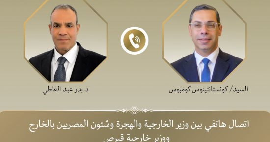 وزير الخارجية لنظيره القبرصى: نتطلع لتطوير التعاون لتوظيف العمالة بقبرص