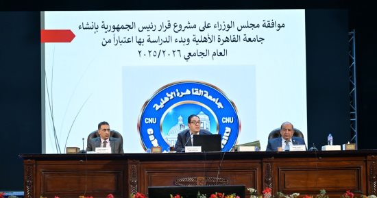 جامعة القاهرة تهنئ الرئيس السيسى ورجال القوات المسلحة والشعب بذكرى تحرير سيناء