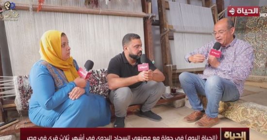 الحياة اليوم يلتقى عمالا بمشغل لصناعة السجاد اليدوى بالمحلة الكبرى