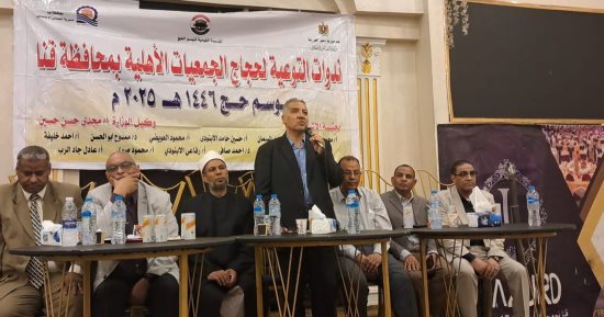 تضامن قنا: برامج تدريبية لحجاج بيت الله الحرام بقنا استعدادًا لموسم الحج
