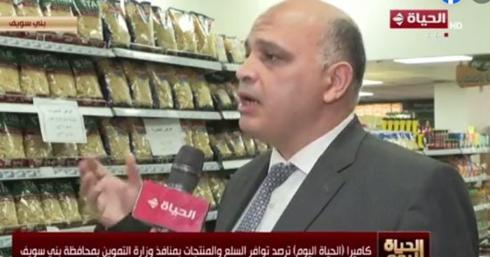 "تموين بني سويف": التخفيضات على السلع من 20 إلى 30% وكل المتطلبات متوفرة