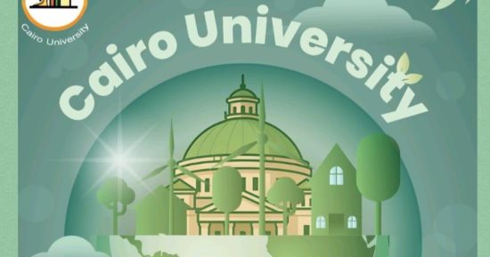 جامعة القاهرة تصدر تقريرها الرابع للاستدامة حول جهودها فى المجال الأكاديمى
