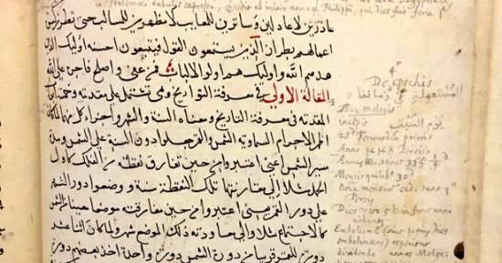 مخطوطة عربية في أكسفورد تؤكد تأثير علماء العرب في الغرب
