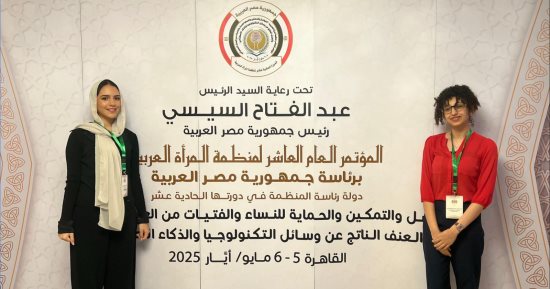 جامعة مصر للمعلوماتية تشارك بمؤتمر لمنظمة المرأة العربية لمناقشة العنف السيبراني