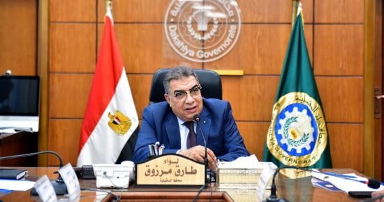 محافظ الدقهلية يعلن اعتماد الأحوزة العمرانية لـ 23 عزبة في 9 مراكز بالمحافظة
