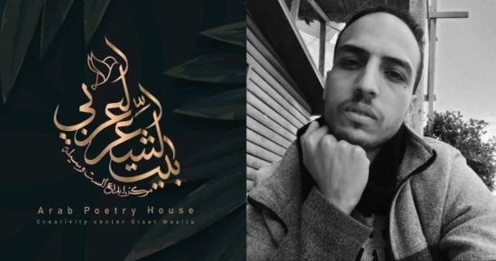 قطار لا يصل.. قصيدة محمد الصيفي في ملتقى بيت الشعر العربي للنص الجديد