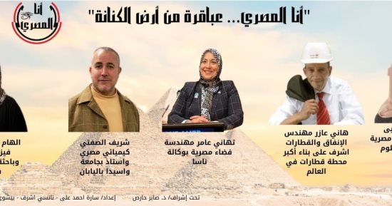 طلاب إعلام سوهاج يطلقون حملة "أنا المصرى" لإبراز النماذج الوطنية الملهمة.. صور