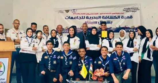 جامعة العريش تتألق فى "قمية الكشافة البحرية" بشمال سيناء ورئيس الجامعة يكرم المشاركين