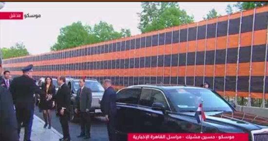 الرئيس السيسى يصل مقر الكرملين