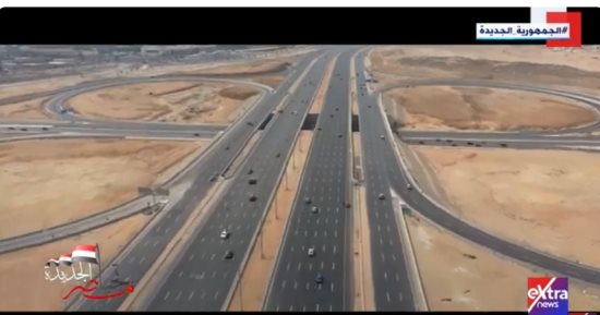 الطرق والكبارى.. شرايين التنمية فى الجمهورية الجديدة تقرير لإكسترا نيوز