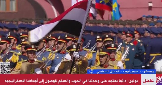 القوات المصرية تشارك فى عروض احتفالات الذكرى الـ80 لعيد النصر بموسكو