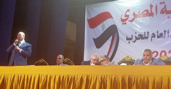 فى مؤتمره العام.."الحرية المصرى" ينتخب 5 نواب لرئيس الحزب وأمينا عاما