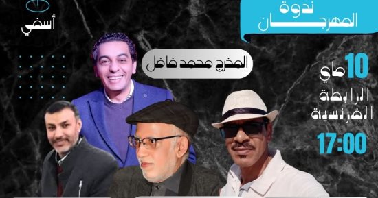محمد فاضل القباني يشارك في ندوة "التراث العربي" ضمن مهرجان التراث بالمغرب