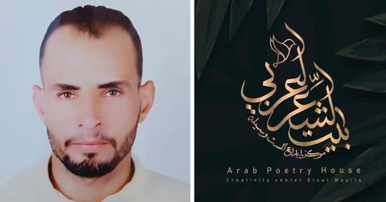 مديح إلى حواء.. قصيدة محمد فتحى حرب فى ملتقى الشعر العربى للنص الجديد