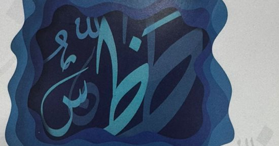 عودة جلال الدين السيوطي.. كتاب "الأشباه والنظائر والنحو" كما لم نعرفه من قبل