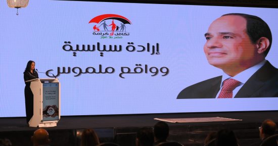 وزيرة التضامن: نؤسس لمرحلة جديدة فى الحماية الاجتماعية