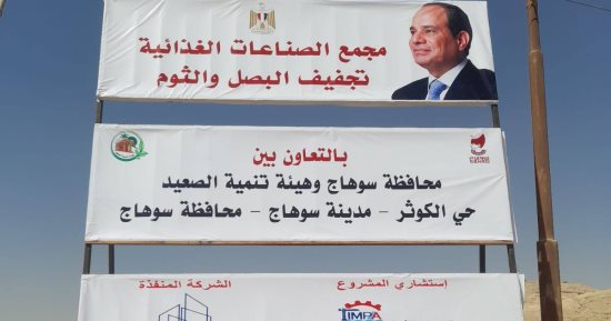 تعرف على مشروع مصنع تجفيف البصل والثوم بمحافظة سوهاج.. تفاصيل