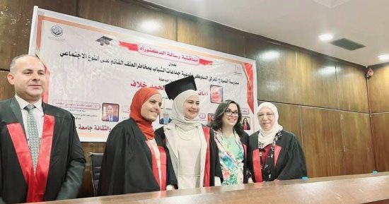 "توعية جماعات الشباب بمخاطر العنف القائم على النوع الاجتماعى" رسالة دكتوراة بجامعة حلوان