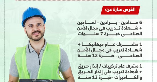فرص عمل بالمقاولات فى السعودية بمرتبات تصل إلى 6500 ريال شهريا.. تفاصيل 