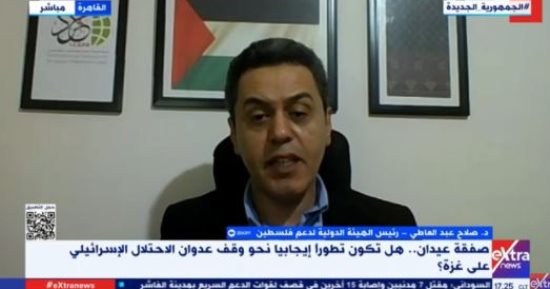 هيئة دعم فلسطين: إنهاء صفقة عيدان ألكسندر أحد تطورات إنهاء العدوان على غزة