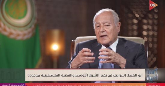 أحمد أبو الغيط: هناك احتدام مكتوم بين أمريكا وإسرائيل