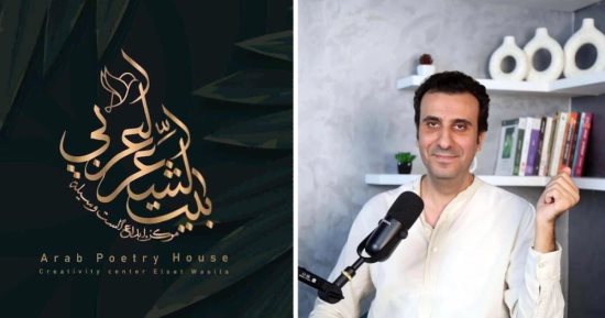 خبيئة.. قصيدة محمد هشام فى ملتقى بيت الشعر العربى للنص الجديد