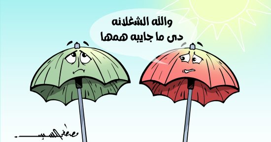 ارتفاع درجات الحرارة فى كاريكاتير اليوم السابع