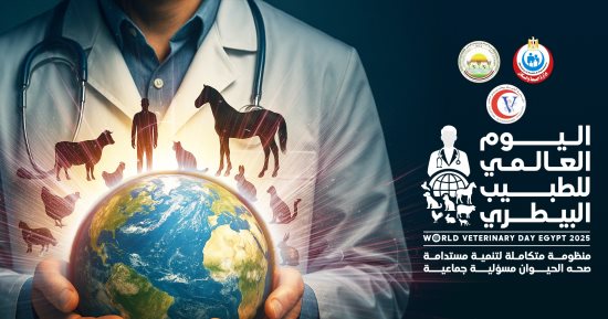 نقابة الأطباء البيطريين تحتفل باليوم العالمى للطبيب البيطرى غدا برعاية وزارتى الصحة والزراعة