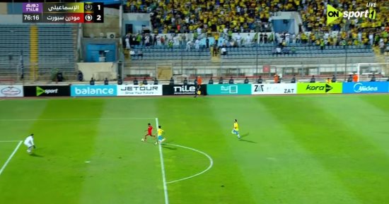 محمد هلال يسجل الهدف الثانى لـ مودرن سبورت ضد الإسماعيلى بعد خطأ الملوانى