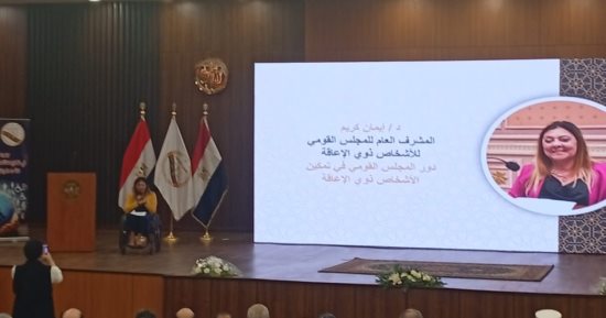 المشرف العام على المجلس القومي للأشخاص ذوي الإعاقة: القيادة السياسية آمنت بقدراتنا