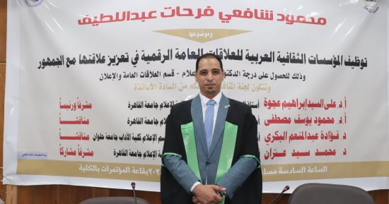 "المؤسسات الثقافية العربية" تمنح محمود شافع الدكتوراه في الإعلام