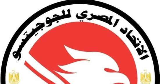 الإسكندرية تستضيف بطولة التحدي المفتوحة للجوجيتسو في يونيو المقبل