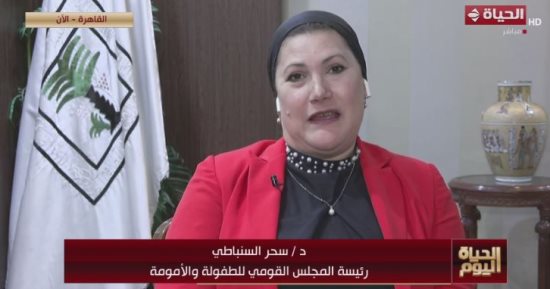 القومي للطفولة: ثقافة بلاغات التحرش بالطفل زادت بعد مسلسل "لام شمسية"