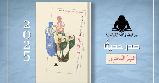 لو بتحب الشعر.. 7 دواوين صدرت مؤخرًا