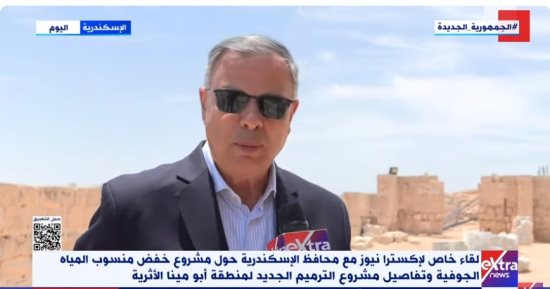 محافظ الإسكندرية: الرئيس السيسي وجه بإحياء "أبو مينا" الأثرى
