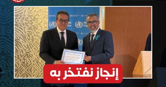 مصر تحصل على تجديد الإشهاد الدولى بخلوها من 5 أمراض وبائية
