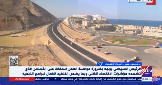 خبير: وفقا للتقارير الدولية تصنف مصر أنها الأكثر جذبا للاستثمار فى المنطقة